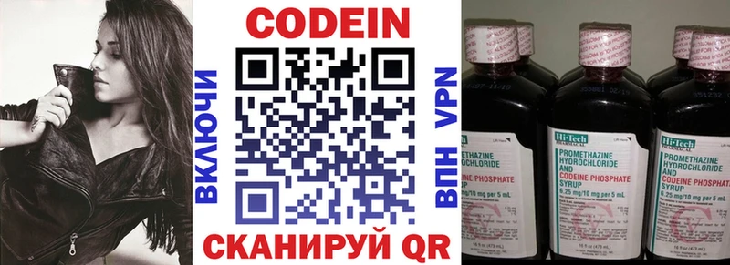 Codein Purple Drank  закладка  Питкяранта 