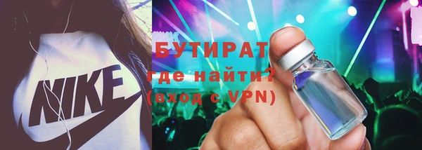 бутират Абдулино