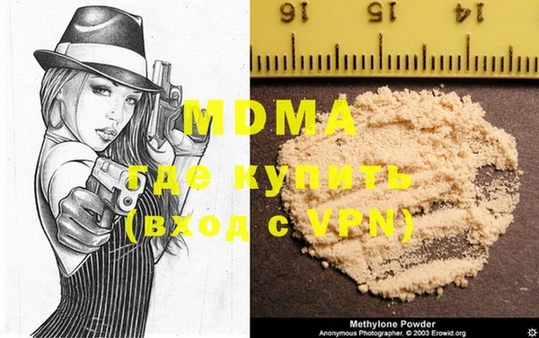 МДМА Абаза